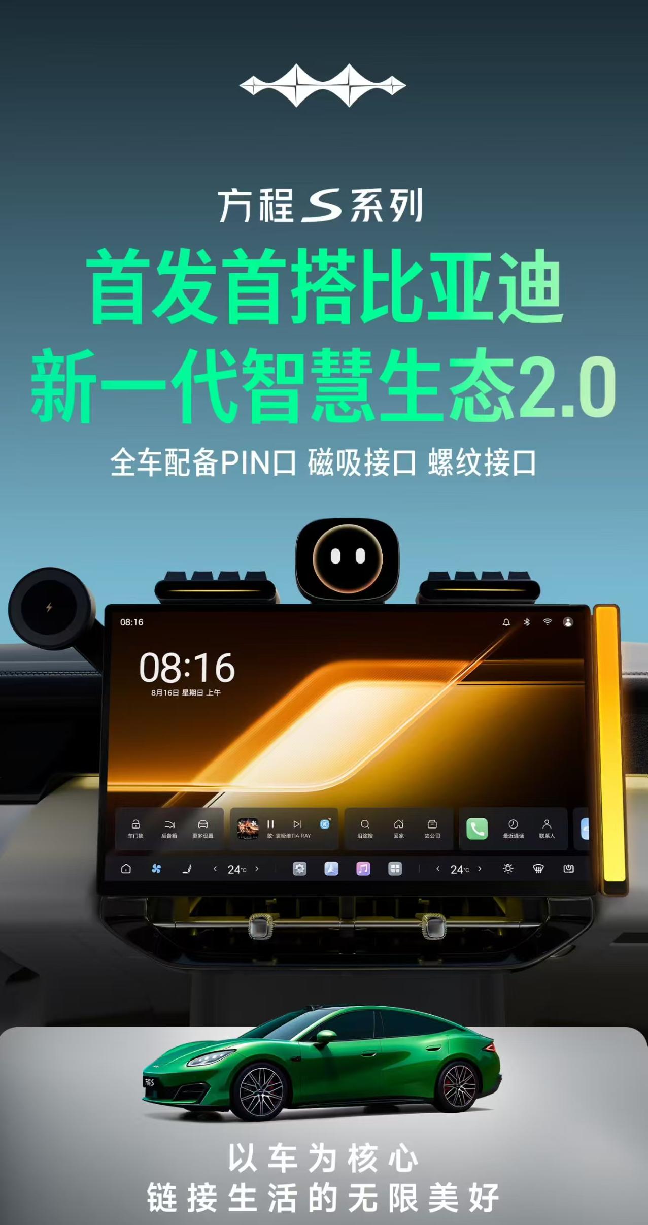 方程豹方程S内饰细节公布，也有DIVA，看看这几张图，你是不是有感觉，这对于迪子