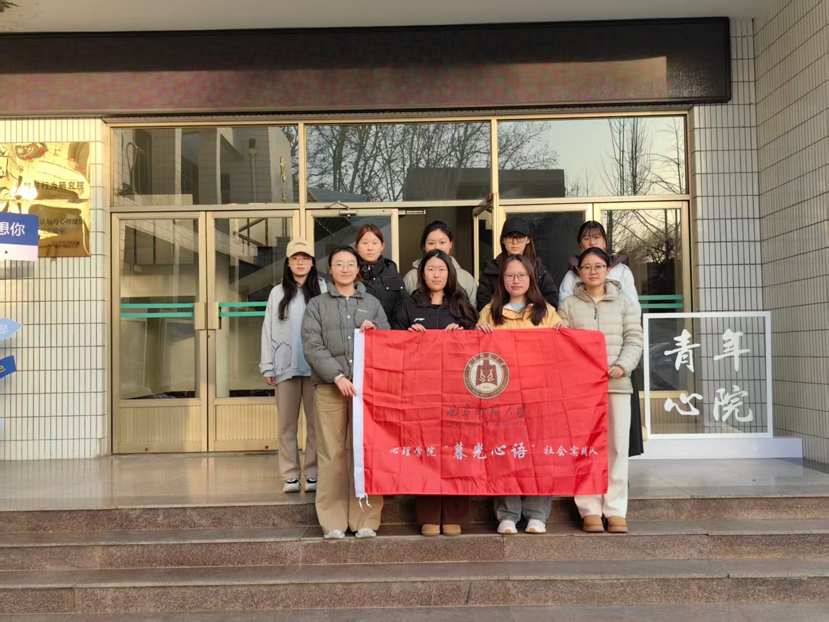 秦岭笑谈 【心暖桑榆晚，情系夕阳红】曲阜师范大学 大学生社会实践心理健康 关爱老