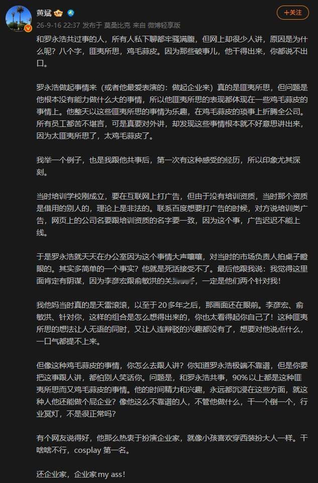 罗永浩称矮胖型折叠机得不偿失 对罗永浩的评价，还是对他知根知底的人说得犀利。 ​