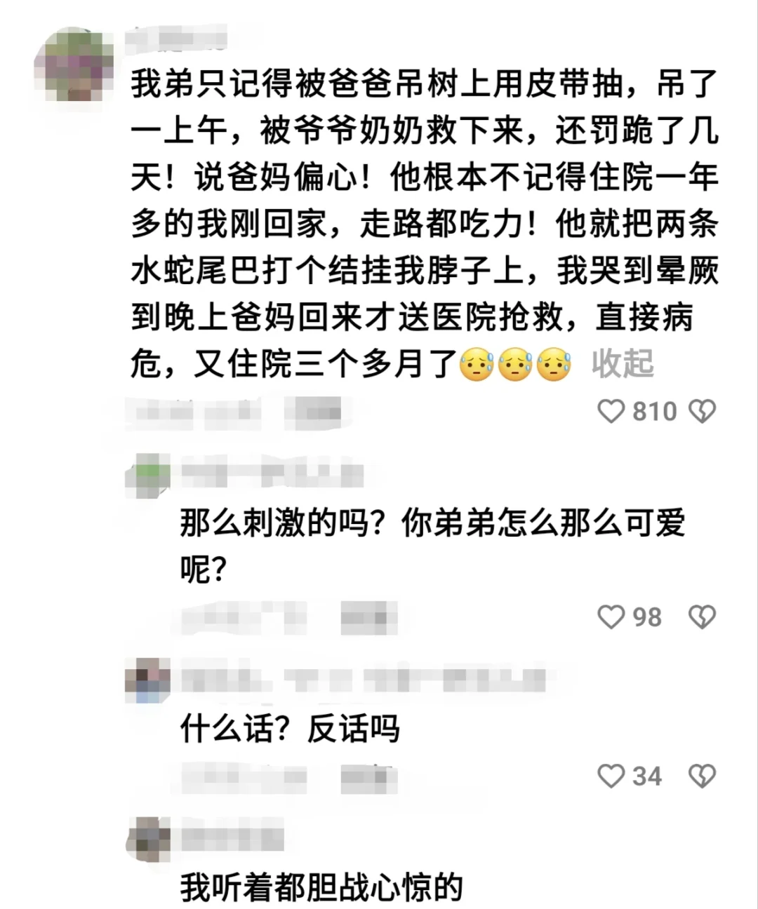 小时候挨打都是自找的( ˙˘˙ )