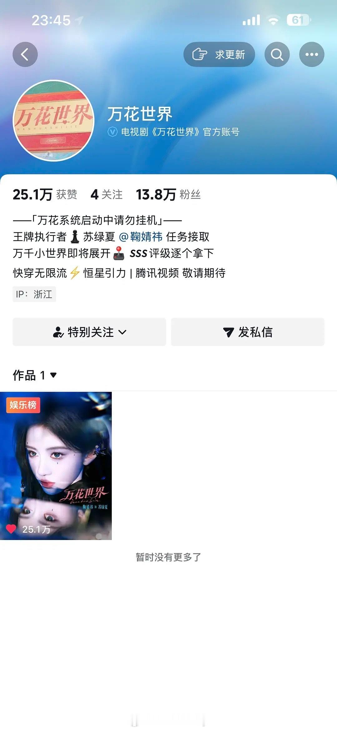 鞠婧祎在万花世界的待遇太爽了 