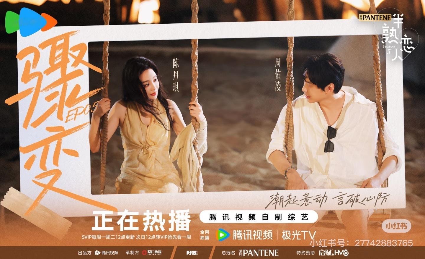 琪凌cp  上次是“移位”，这次是“骤变”了，不过今天要忙，晚上才能看正片了，晚