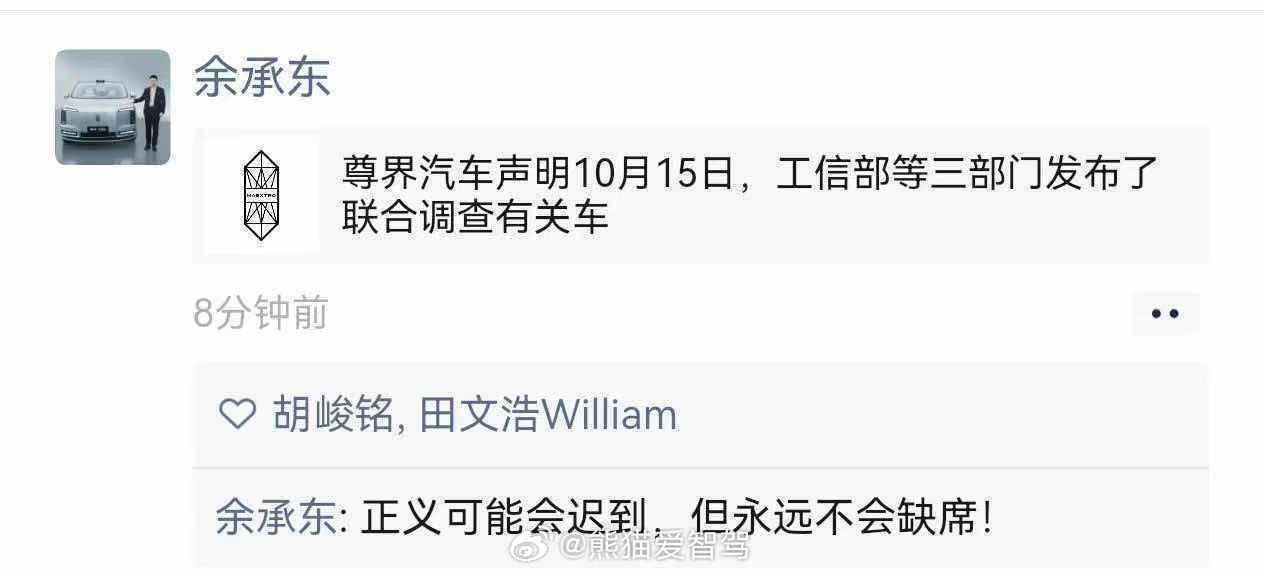尊界回应三部门联合调查刹车断裂挺好的，这个事情总算是会有一个结果了，看看这次DC