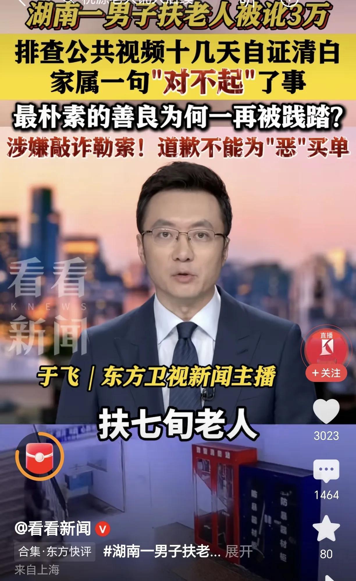 老人跌倒要不要扶？为什么不敢去扶？

这个新闻给出了标准答案。普通人去扶老人，要