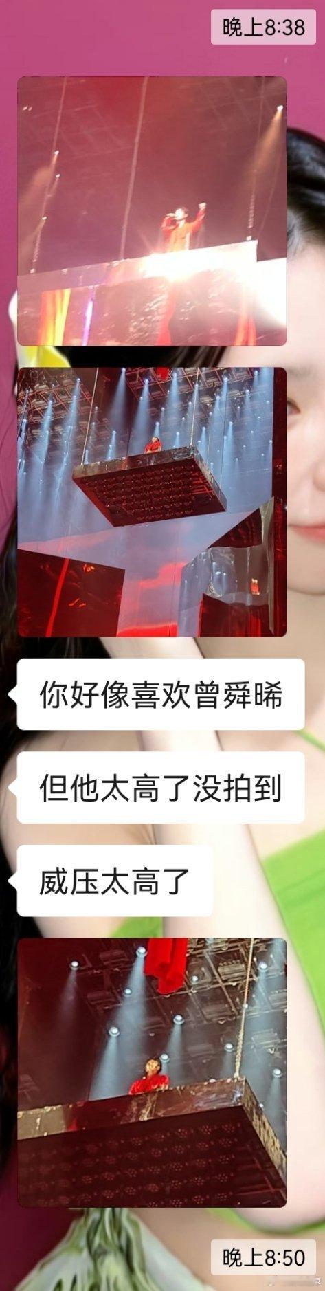 朋友好心给我拍的曾舜晞 人家都是饭拍天花板她是路拍脚底板[有票了]  
