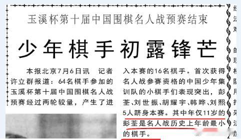 围棋历史 我不知道年纪最小的是谁，但是为什么记者在报道这个的时候都会忘了常昊呢？