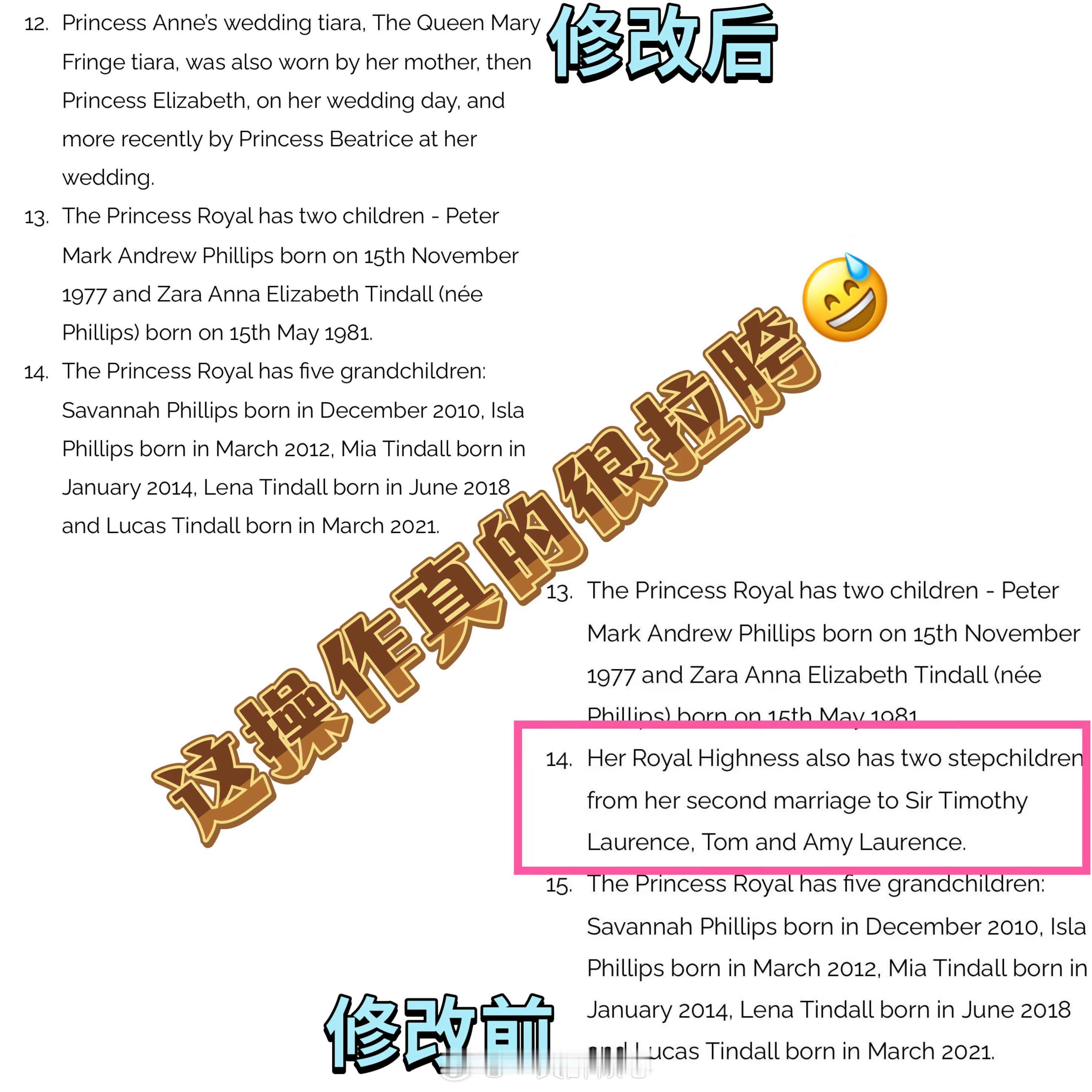 破案啦！白金汉宫今天更新了修改版，果然不出我所料，把那传说中的继子女部分给删了哈
