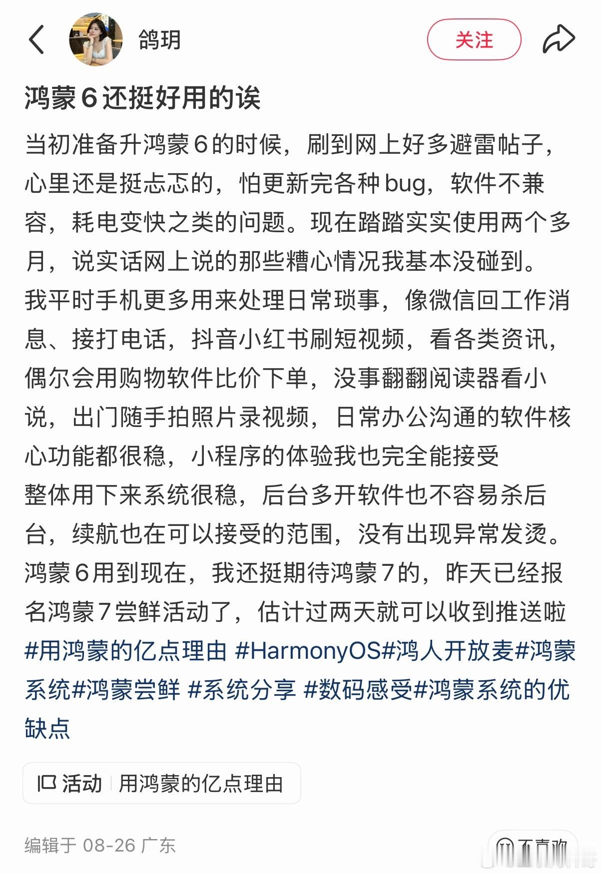 华为用户真实用机体验，把黑子们的脸呼肿了！ ​​​