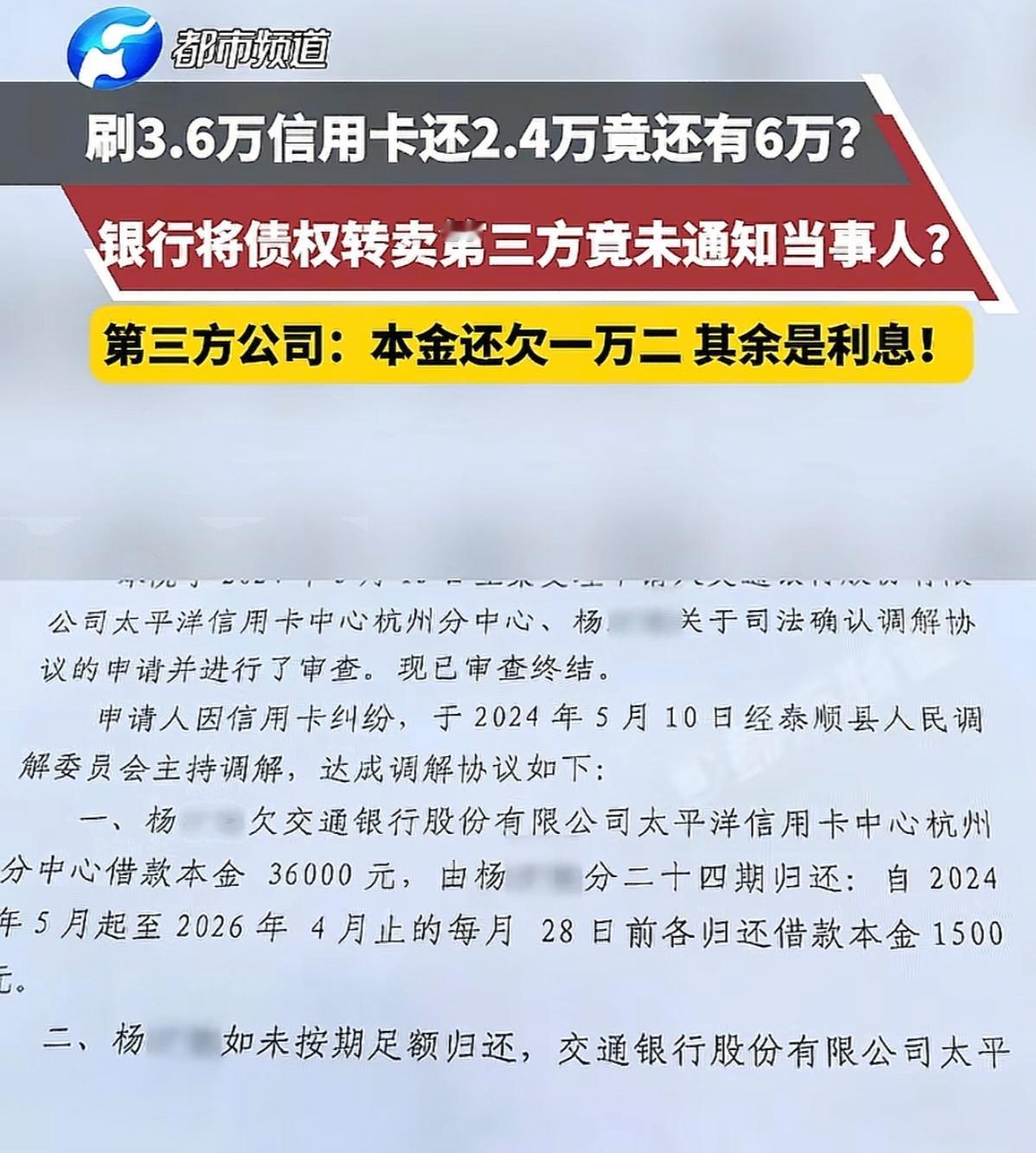 浙江温州泰顺的杨先生算是亲身体验了一把什么叫“人在家中坐，债从天上来”。

20