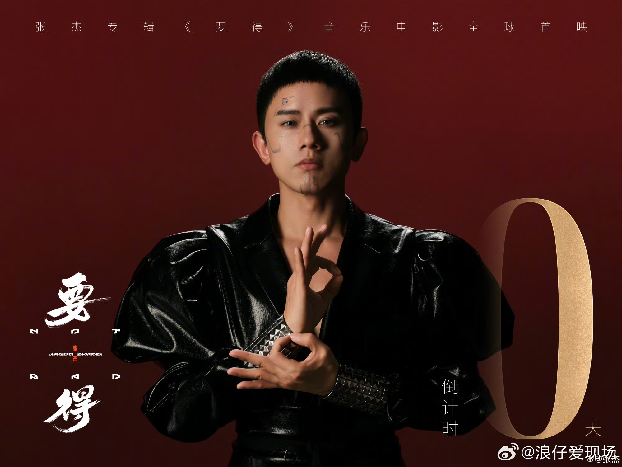 张杰音乐电影寸头造型  以寸头造型在《要得》音乐电影惊艳登场，每一秒都充满惊喜！
