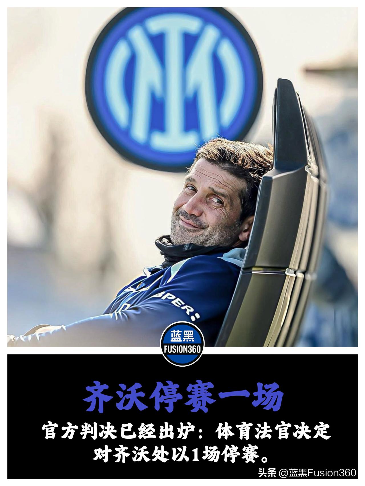 齐沃染红停赛一轮，科拉罗夫火线代班客战紫百合

官方的停赛罚单正式出炉，齐沃因为