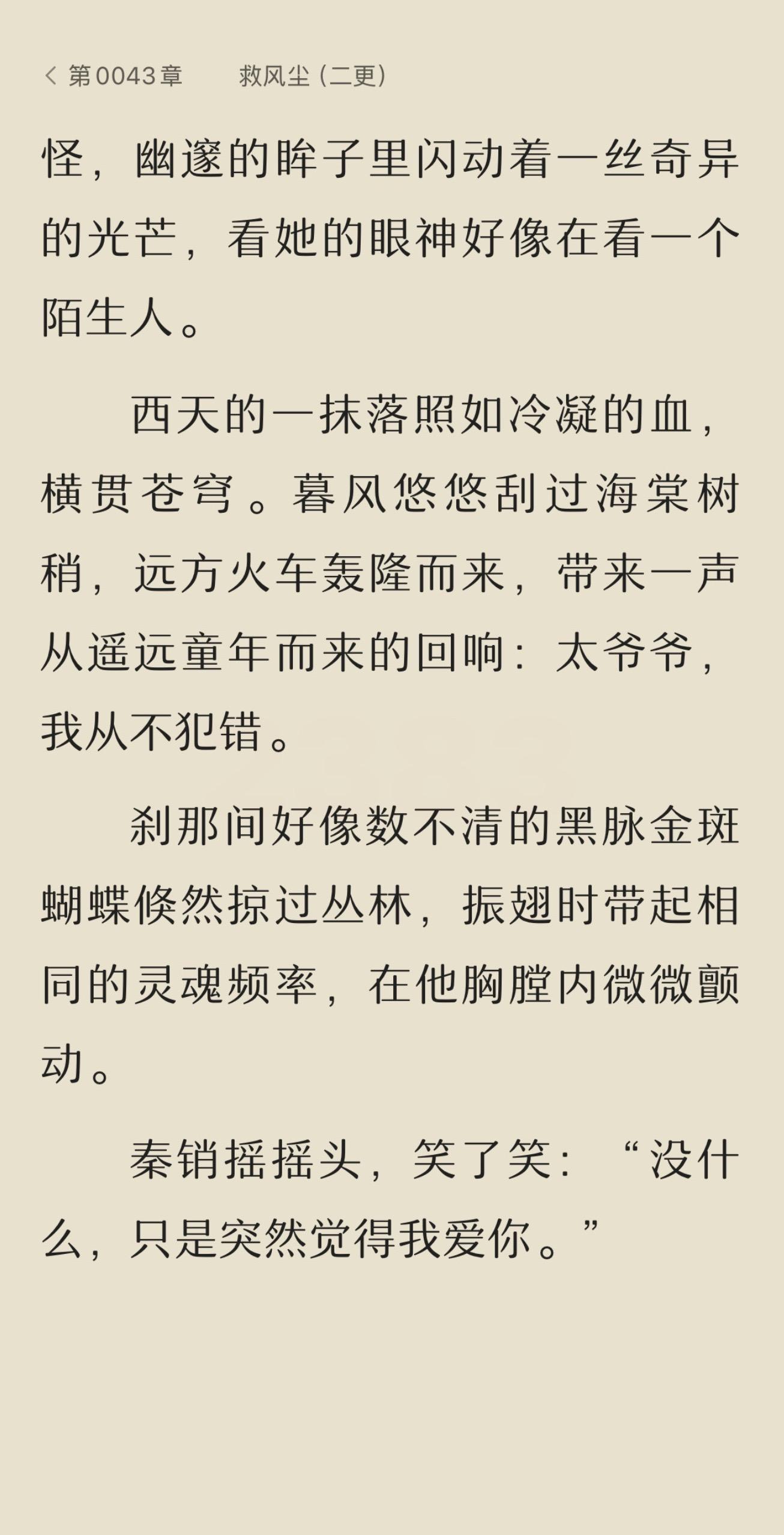 最近没更是熬夜在看这本《天生坏种》 听说作者三次是编剧 文笔我很喜欢 ...