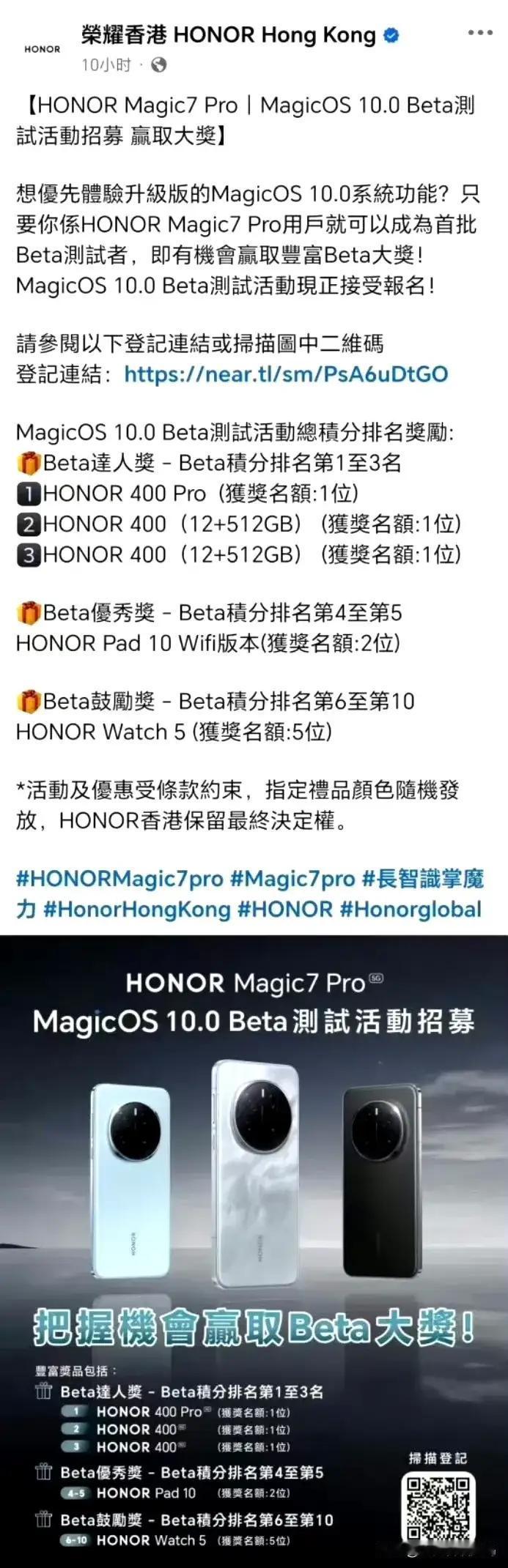 兄弟们，
荣耀Magic7 Pro开启MagicOS 10内测招募啦！

目前只