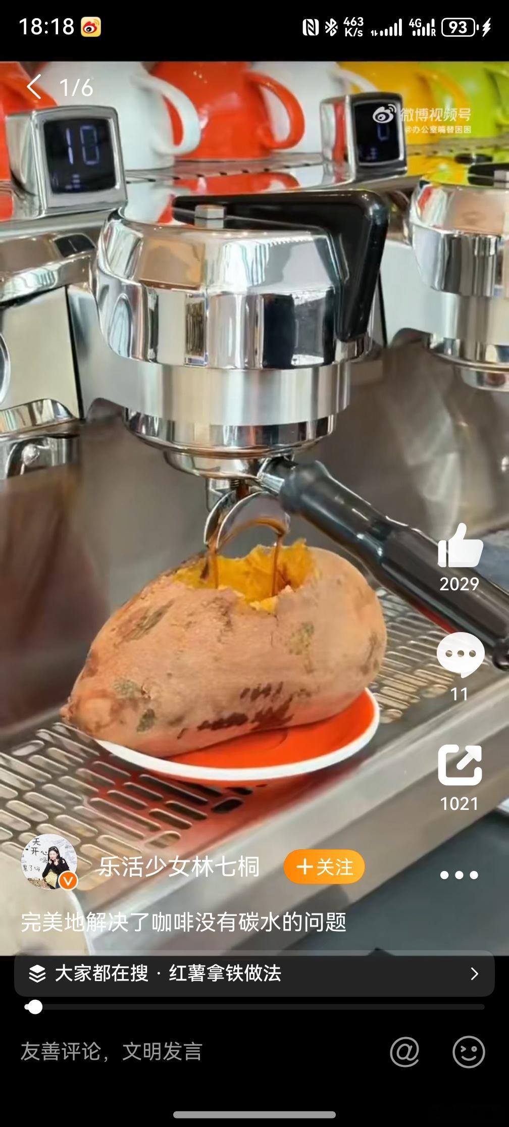 完美地解决了咖啡没有碳水的问题 ？？？完美解决了喝完咖啡杯子不知道往哪扔的问题，