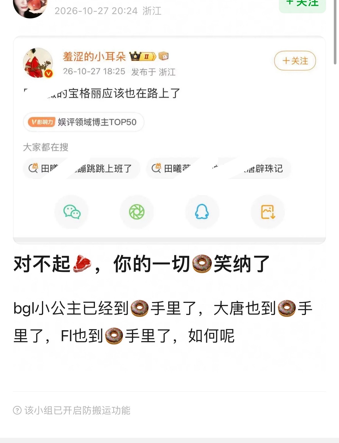 少了一个鱼头 多了一个木头 捆绑起势是一招鲜吃遍天啊…经济下行起来更好用了[流汗