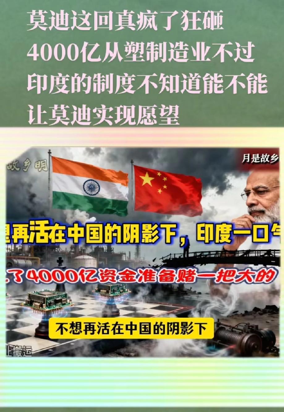 印度这次下血本了！
2026年4月22日，据路透社等多家外媒披露，印度钾肥有限公