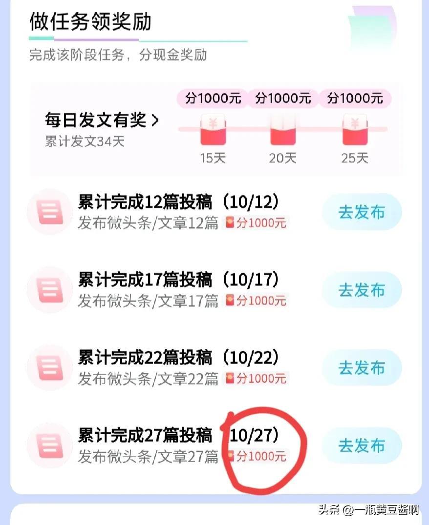 #随手拍张照#宝藏兴趣攻略这个活动，还剩五天结束，我为啥还差这么多没写？看来要多