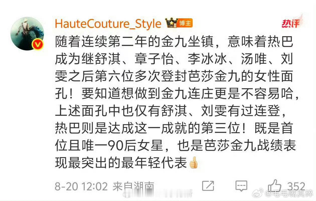 迪丽热巴时尚芭莎九月刊预告就这个迪丽热巴牛阿[打call][打call][打ca