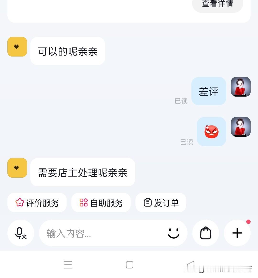 我在抖音直播间买了一条裤子，按照平时穿的码买的，买回来试了一下大了，想换个小码，