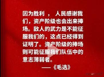 今读《毛选》，毛泽东主席的伟大，在于能洞察一切，对事物的判断有先见之明，所以得到