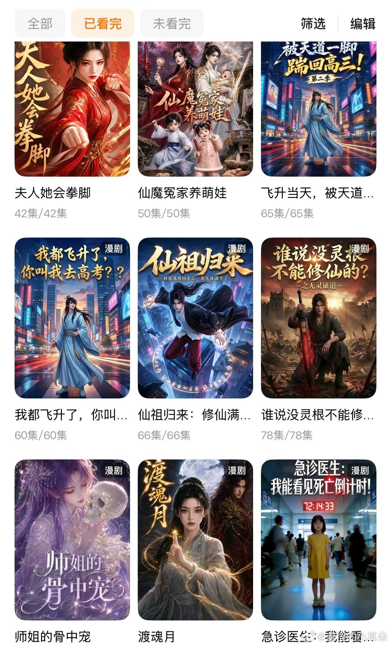 自从看了ai 漫，再也没看过文字版的小说。 