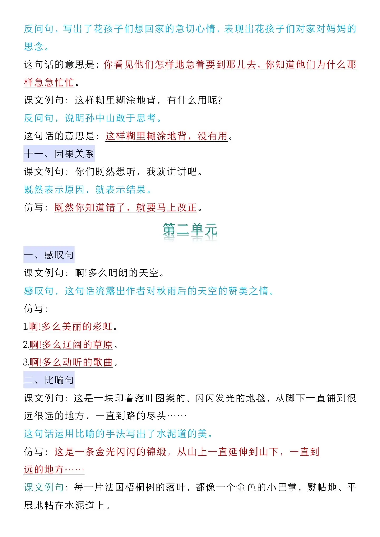 新三年级上册语文仿写句子汇总‼️。新三年级上册语文仿写句子汇总‼️家长...