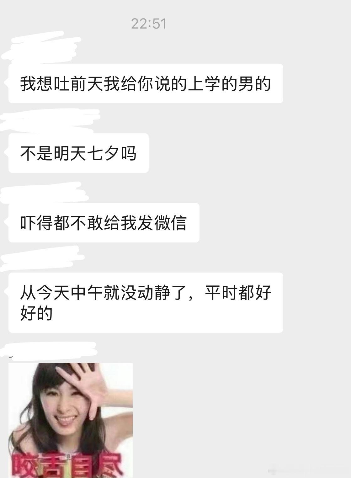 明天过七夕 抠男今天就开始发力了 ​​​