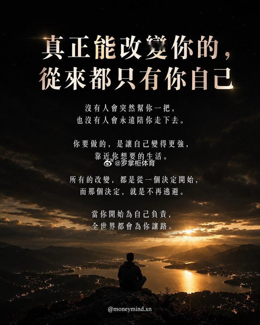 一个人的能量大小，取决于内心信念的坚定程度。早安！早安心语早安