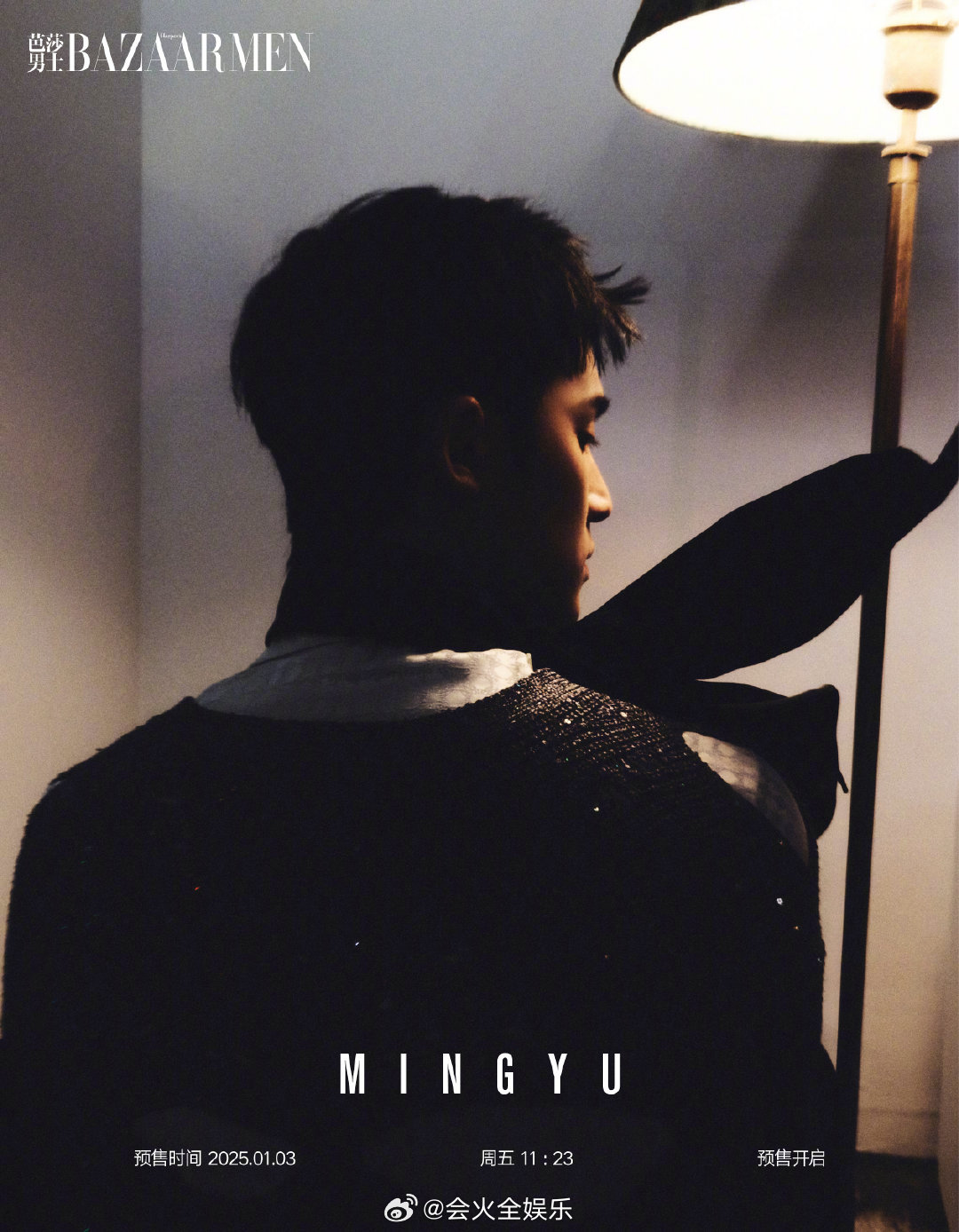 金珉奎芭莎男士开年刊封面来了 