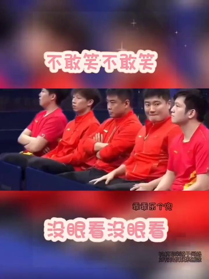 宁愿相信桌子有洞，也不相信自己没打中。球没过网！不可能，绝对不可能。憋不住啊憋不