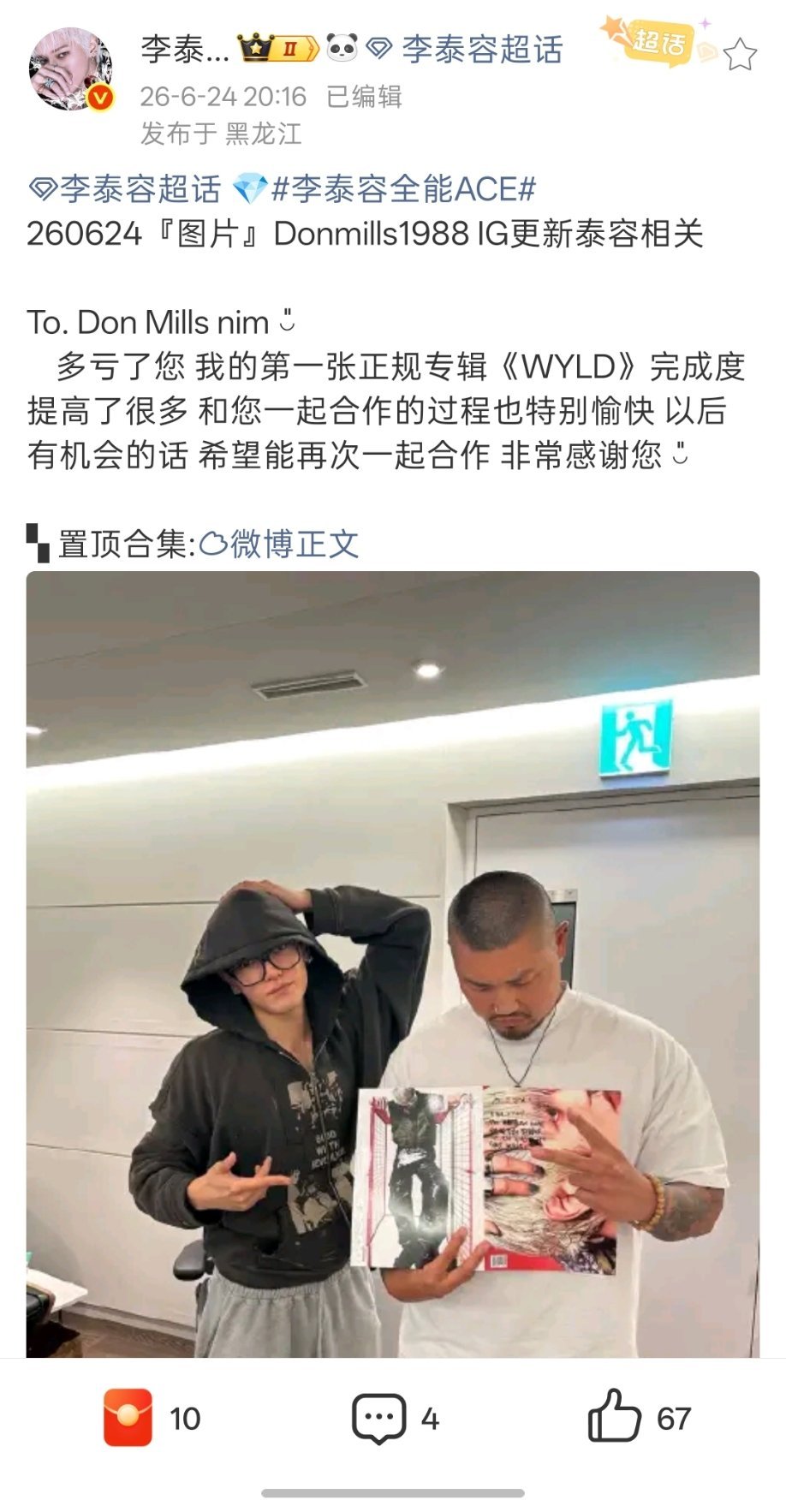 哦买嘎终于等到合照，梦幻联动了