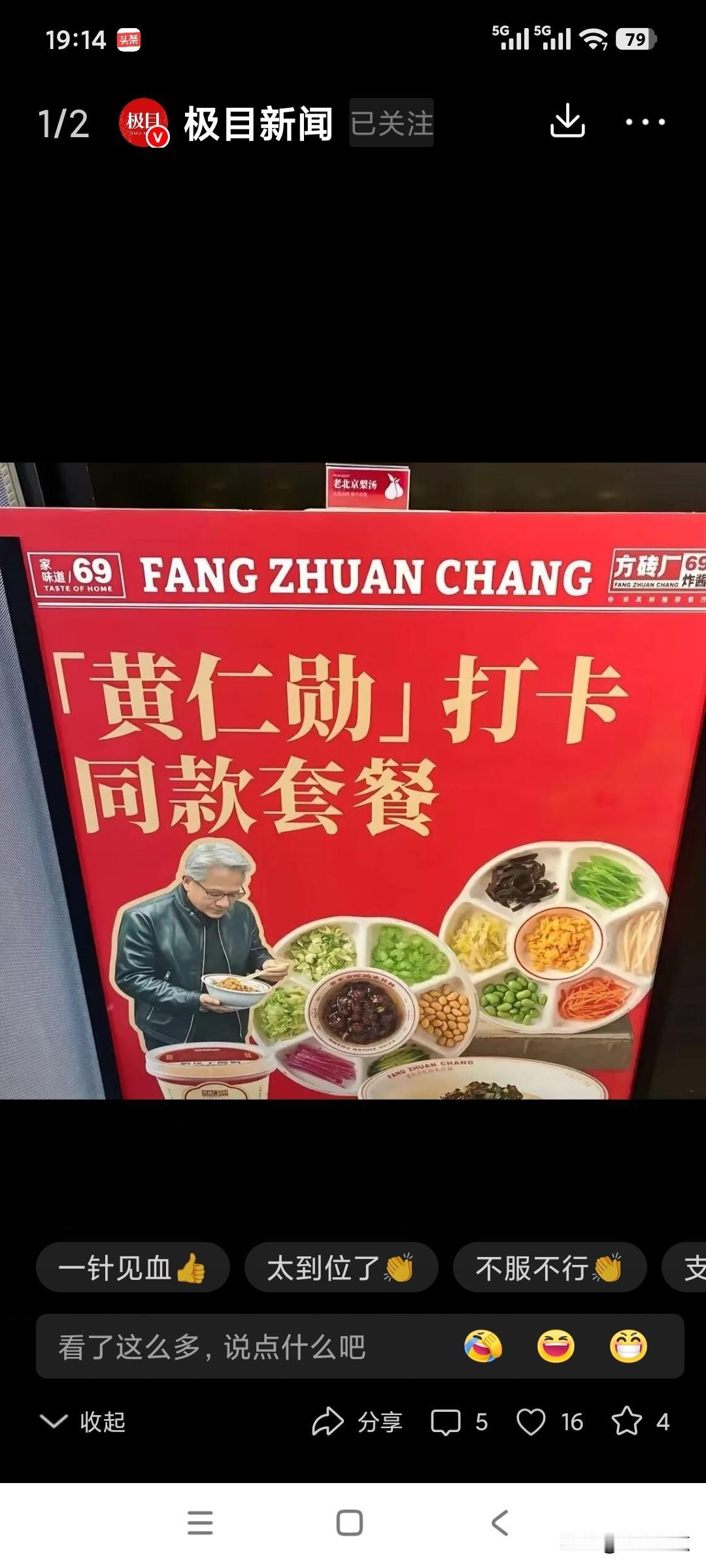 还是划算！商机到了。
请老黄吃了几十块钱的面，就直接用他给打上广告了，店员称：生