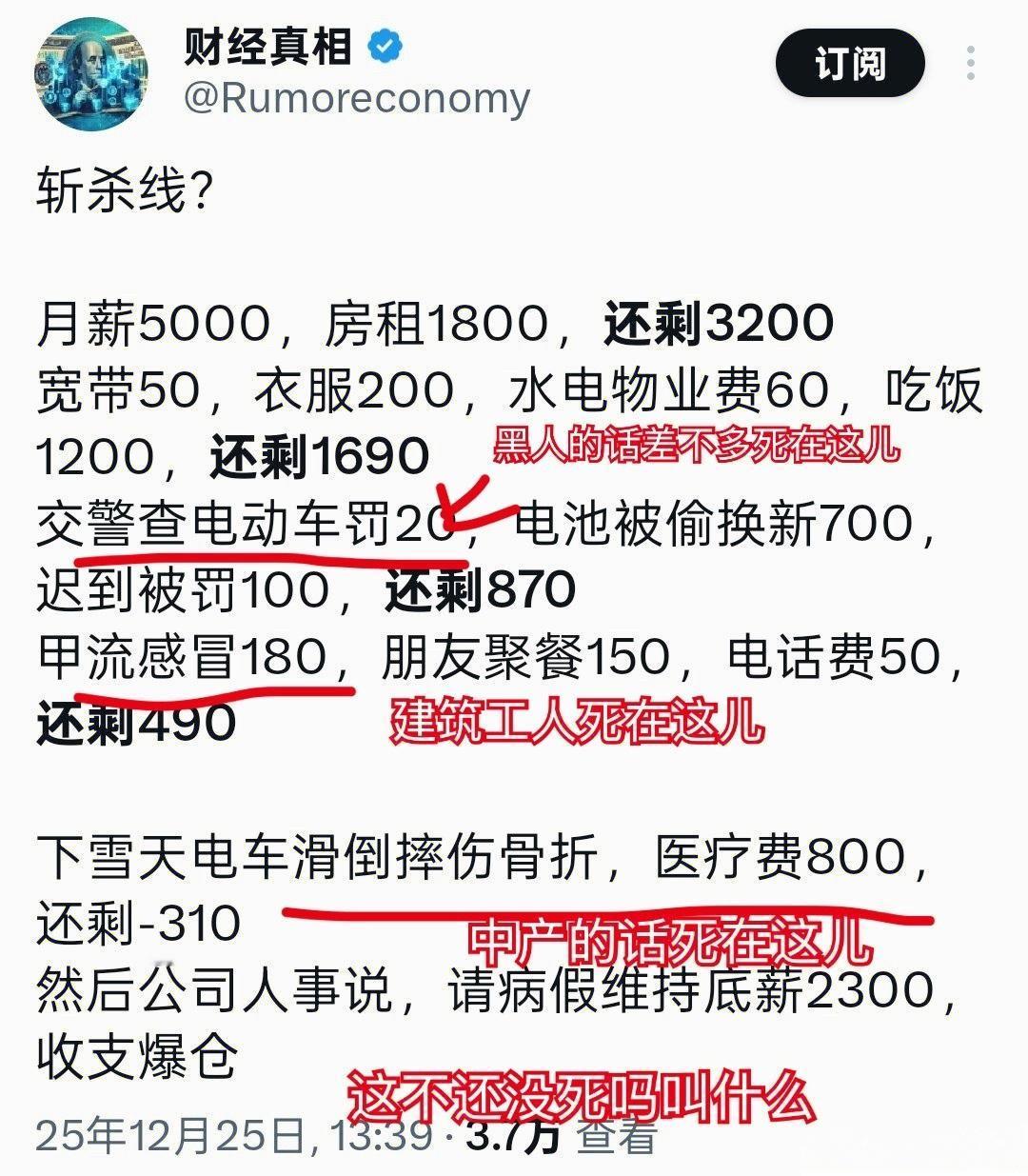 肉眼可见的急了。看见“财经”两字就想笑。
此人阴阳怪气的解构斩杀线——凑式斩杀线