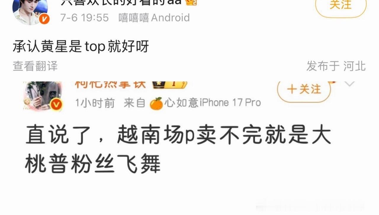 字体放这么大是老太太吗怪不得听不懂别人反讽，没网感就撞④别碍眼 
