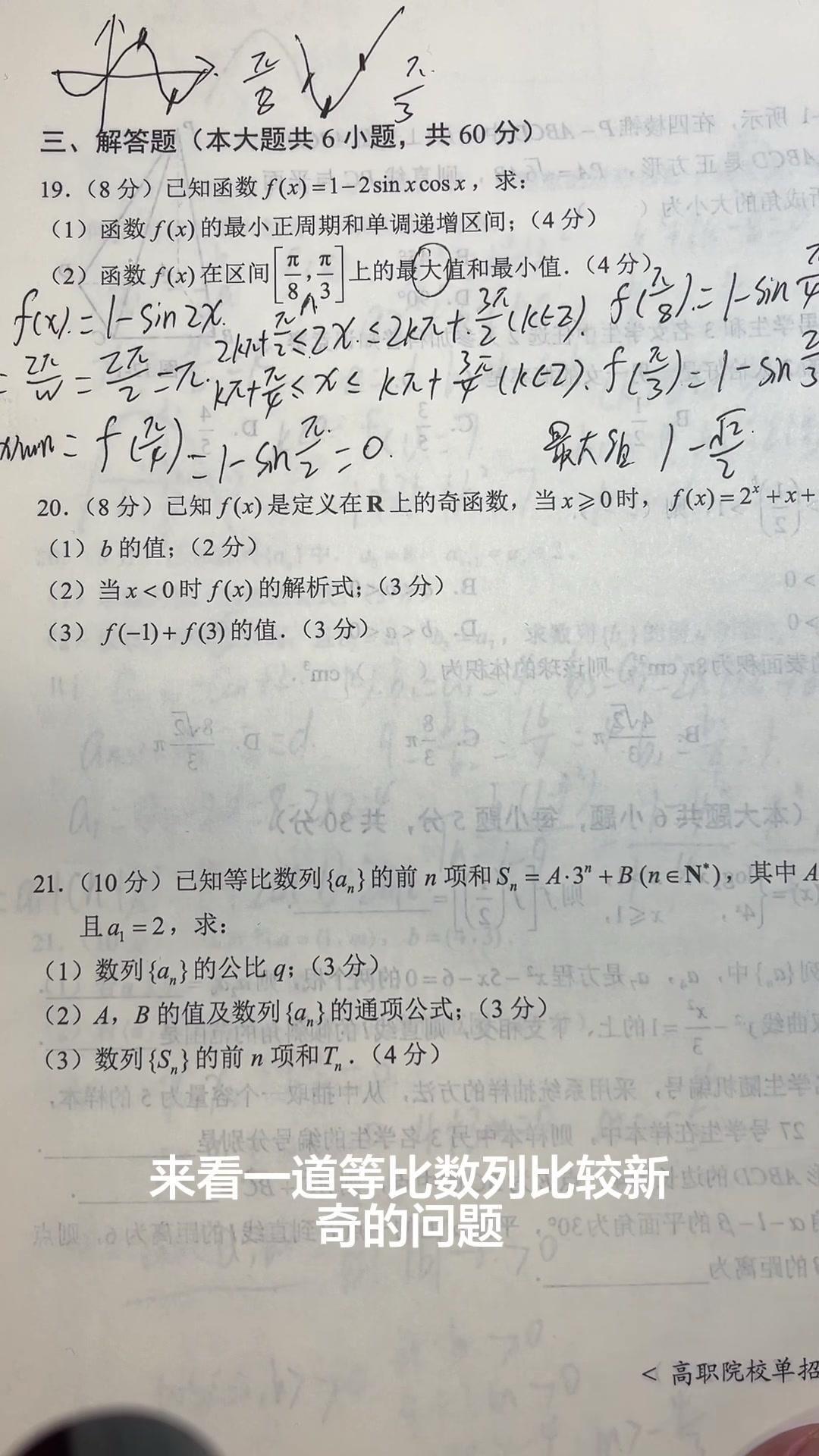 已知等比数列前n项和Sn=3^na+b，首项a₁=2，如何求公比q、通项公式及a