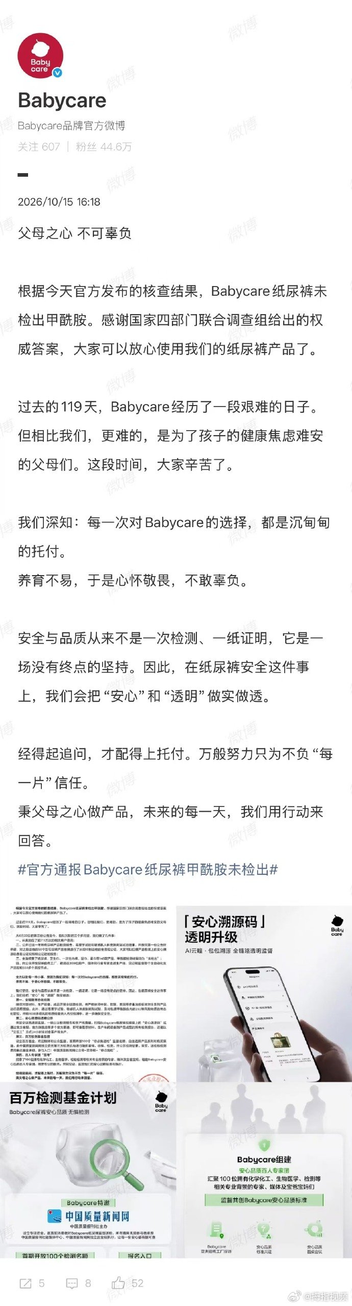 【Babycare起诉靠谱老王已立案】Babycare起诉靠谱老王  10月15