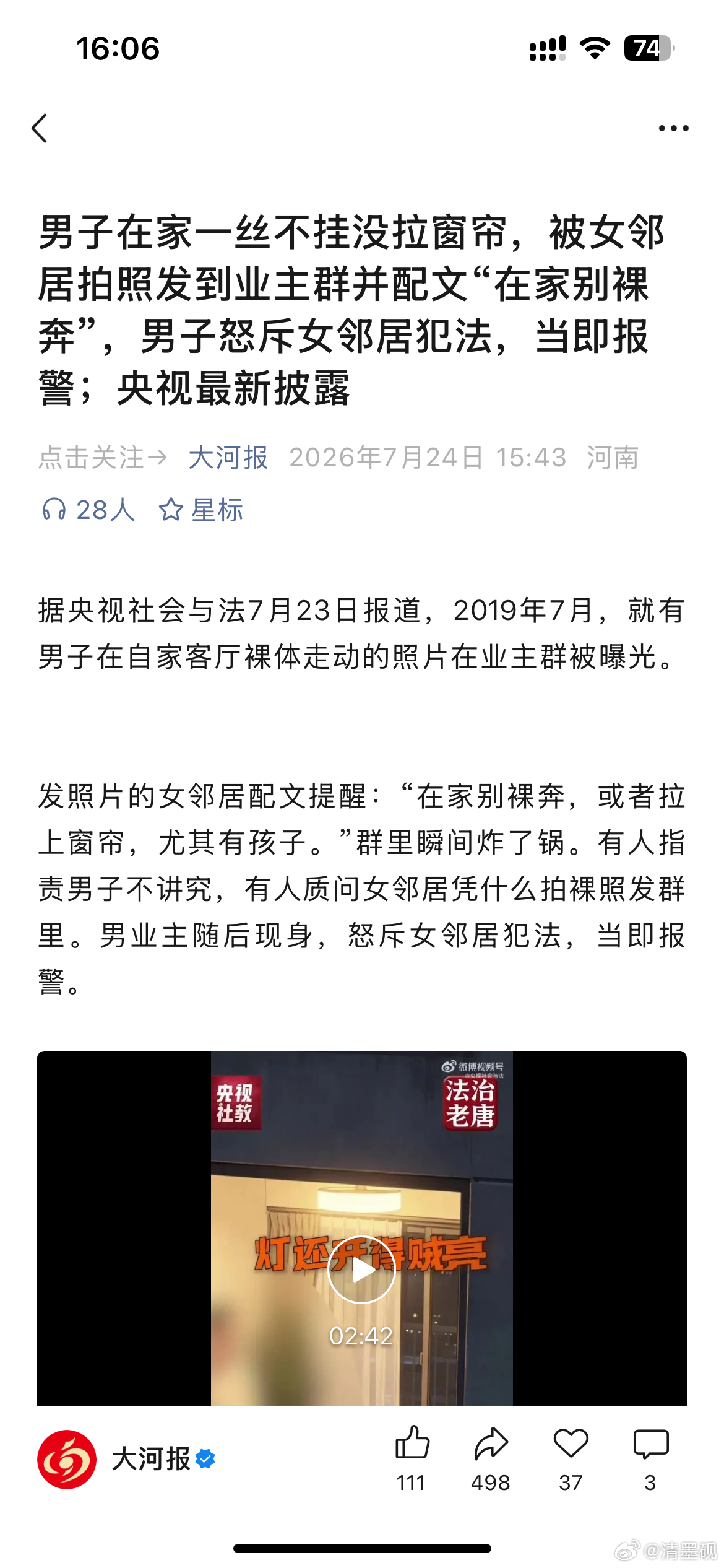 这种事儿，怎么说呢，女的可以拉上自家窗帘，男的有时候稍微注意点！ 