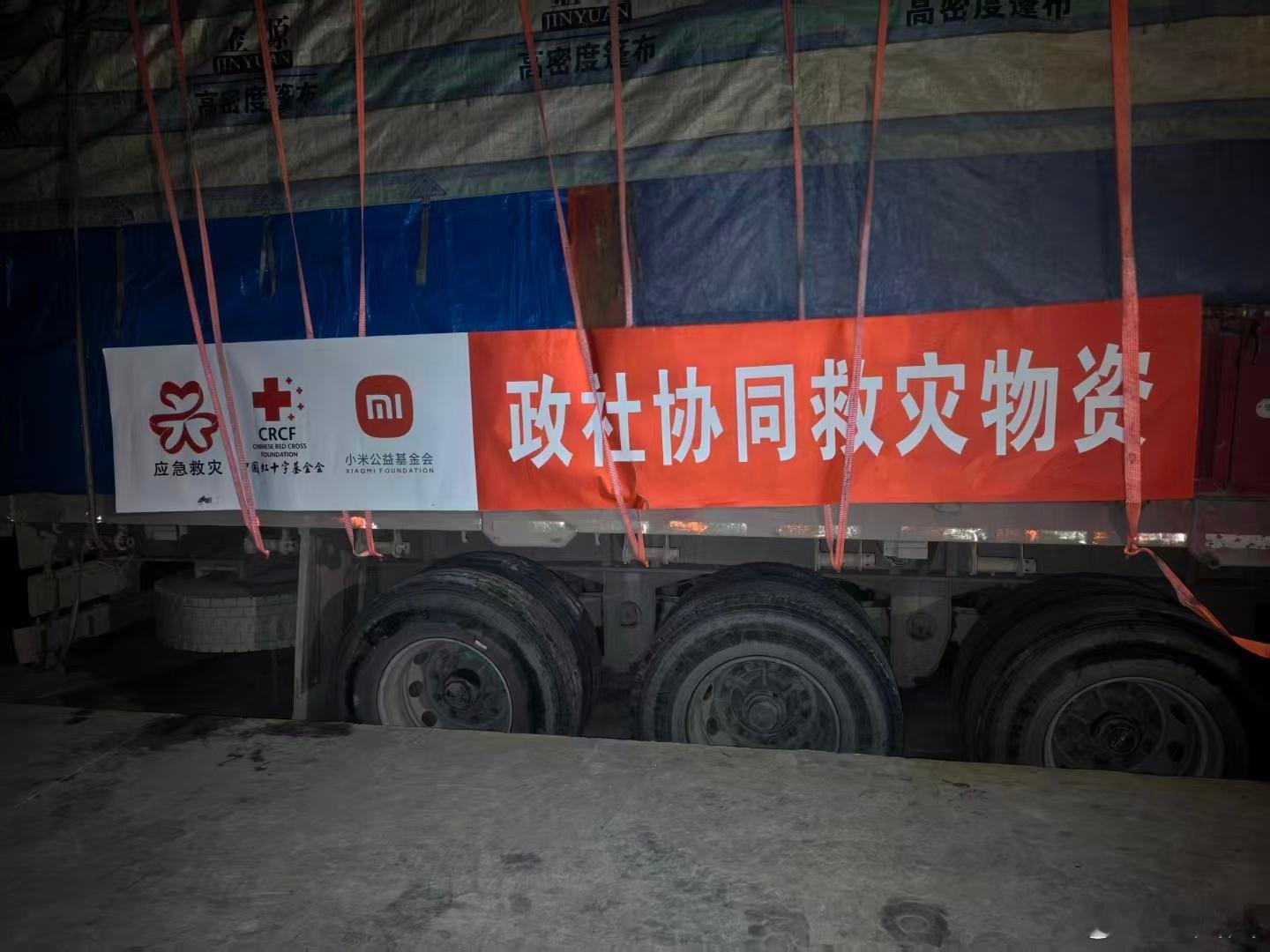 西藏吉隆区域遭遇突发情况，当地救援工作正在全力推进。 小米公益基金会第一时间联合