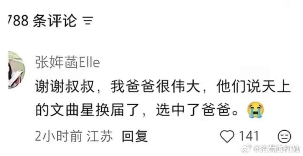 张雪峰女儿缅怀爸爸 突然觉得好难过，大人编了一个成年人都愿意相信的理由，其实孩子