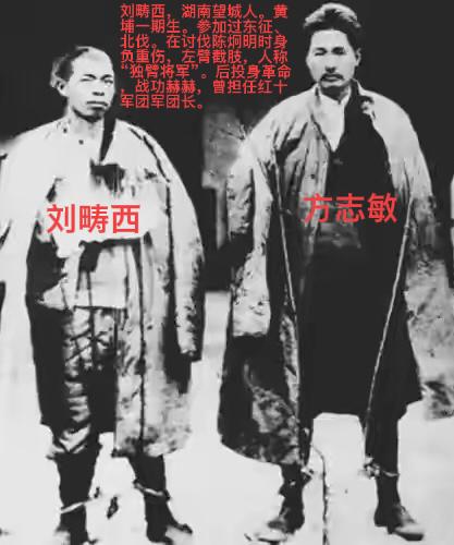 1935年，军团长刘畴西被俘后，连口热水都没喝到。审问他的是黄埔同学俞济时，黄维