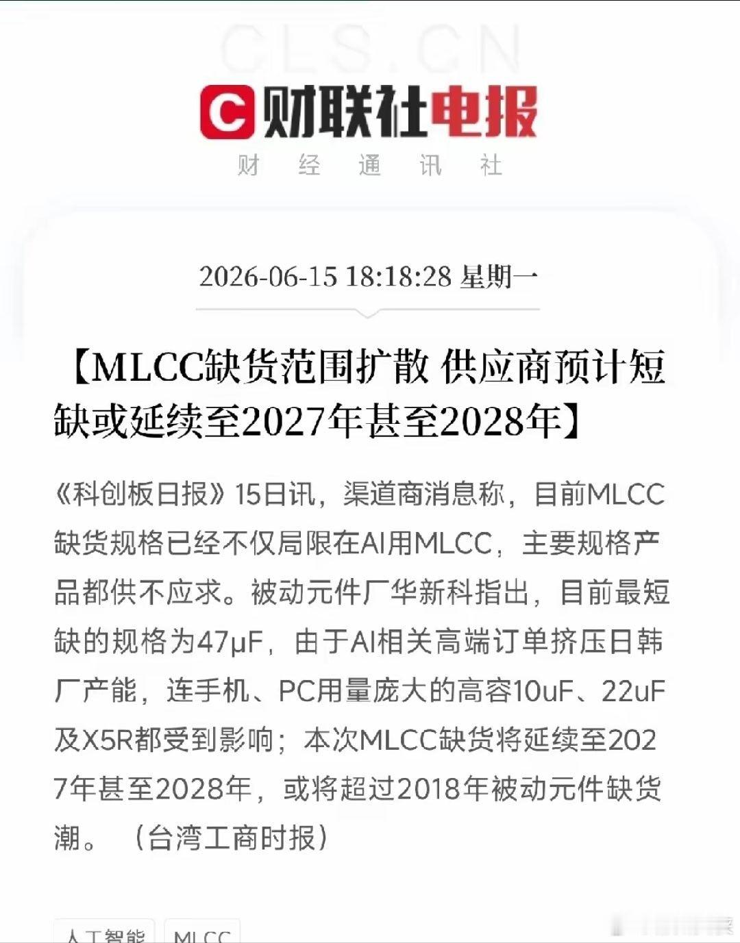 6月15日 A股市场重要公告利好公告1. 亿纬锂能： 预计2026年上半年净利润