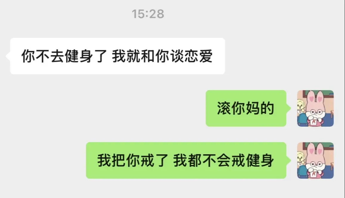 我要成为健身高手