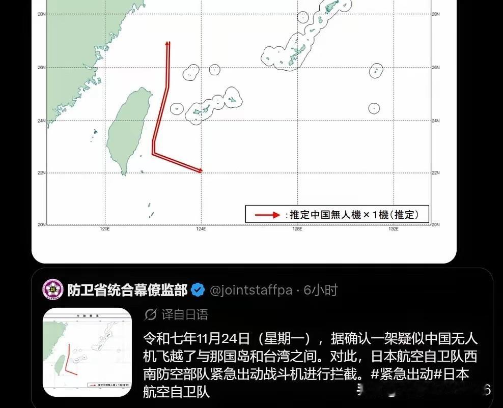 日本防卫省统合幕僚监部24日发表消息，日本海自出动战机跟踪监视穿越与那国岛与台岛