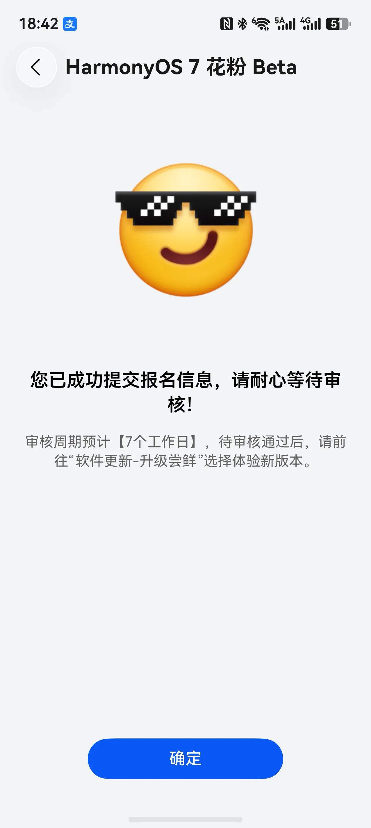 鸿蒙7升级要来了,给我的P80Pro报了个名，不知道这个据说20G的系统有没有惊