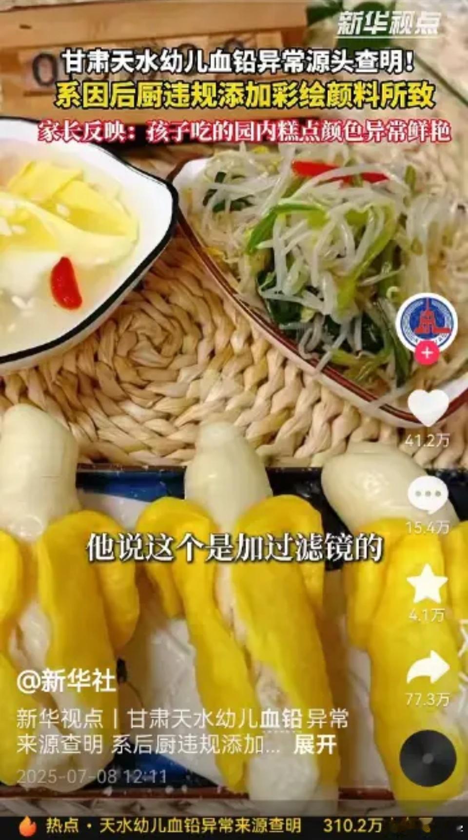 天水通报写错涉案幼儿园名称 褐石培心幼儿园，培心幼儿园，明显差两个字。联合调查组