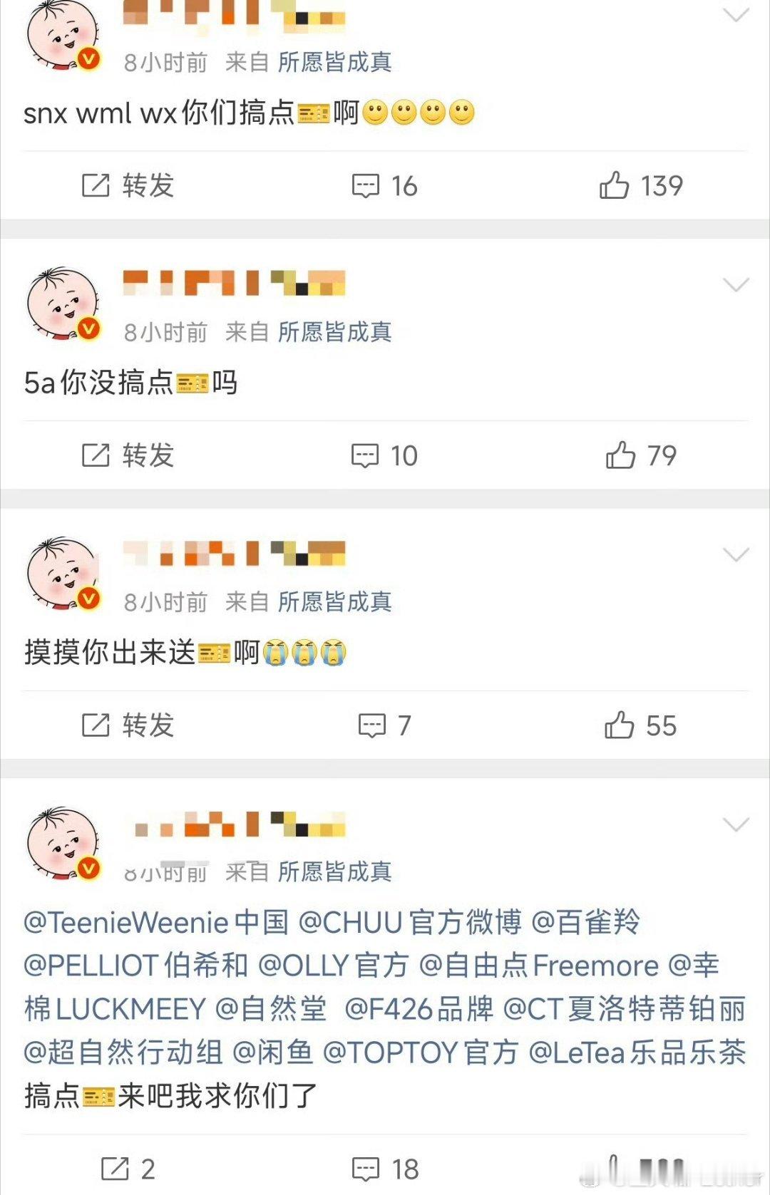 不想去看鲁斯演唱会的学学鲁斯大粉们的高情商回应： 