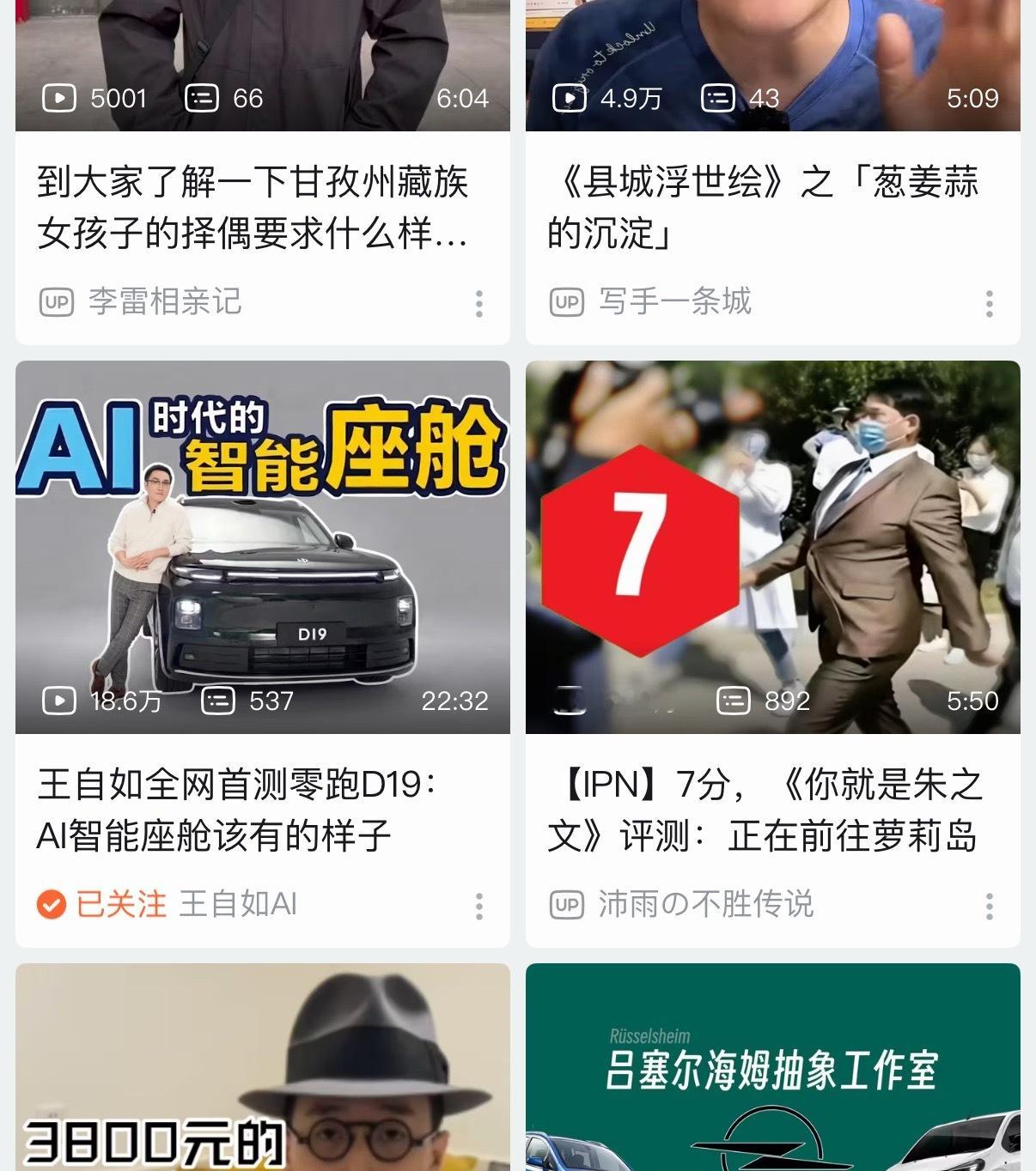 awesome！ 零跑D19 武汉