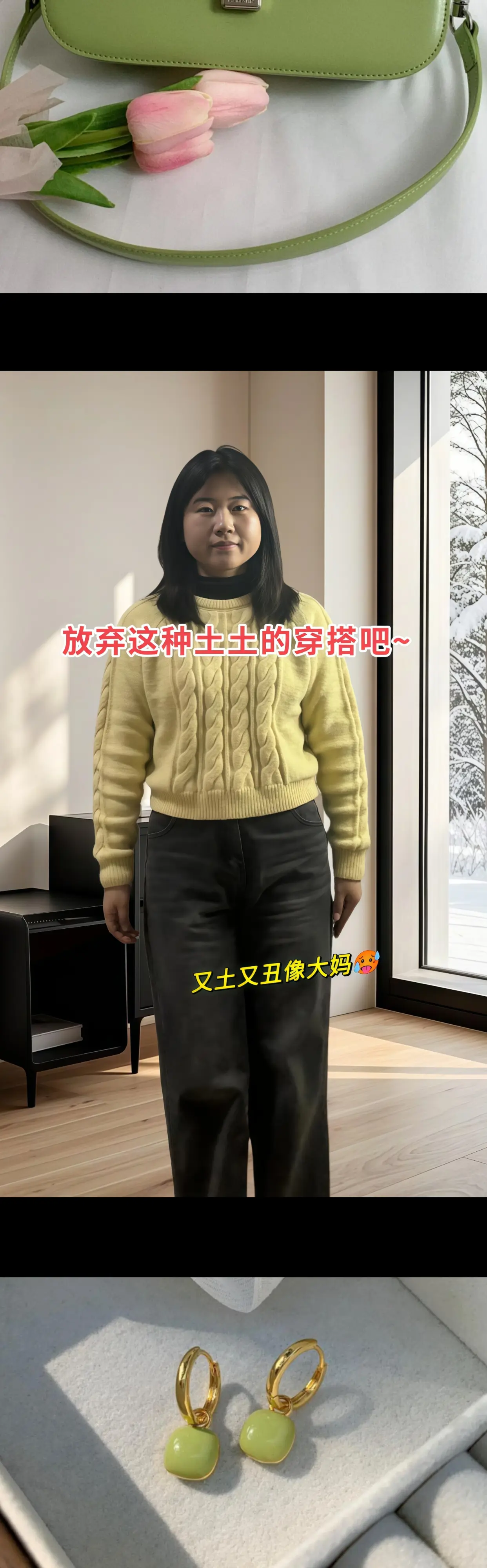这件绿色衬衫叠搭黑色针织背心,太好看了吧,绿色衬衫清新亮眼,自带复古滤...