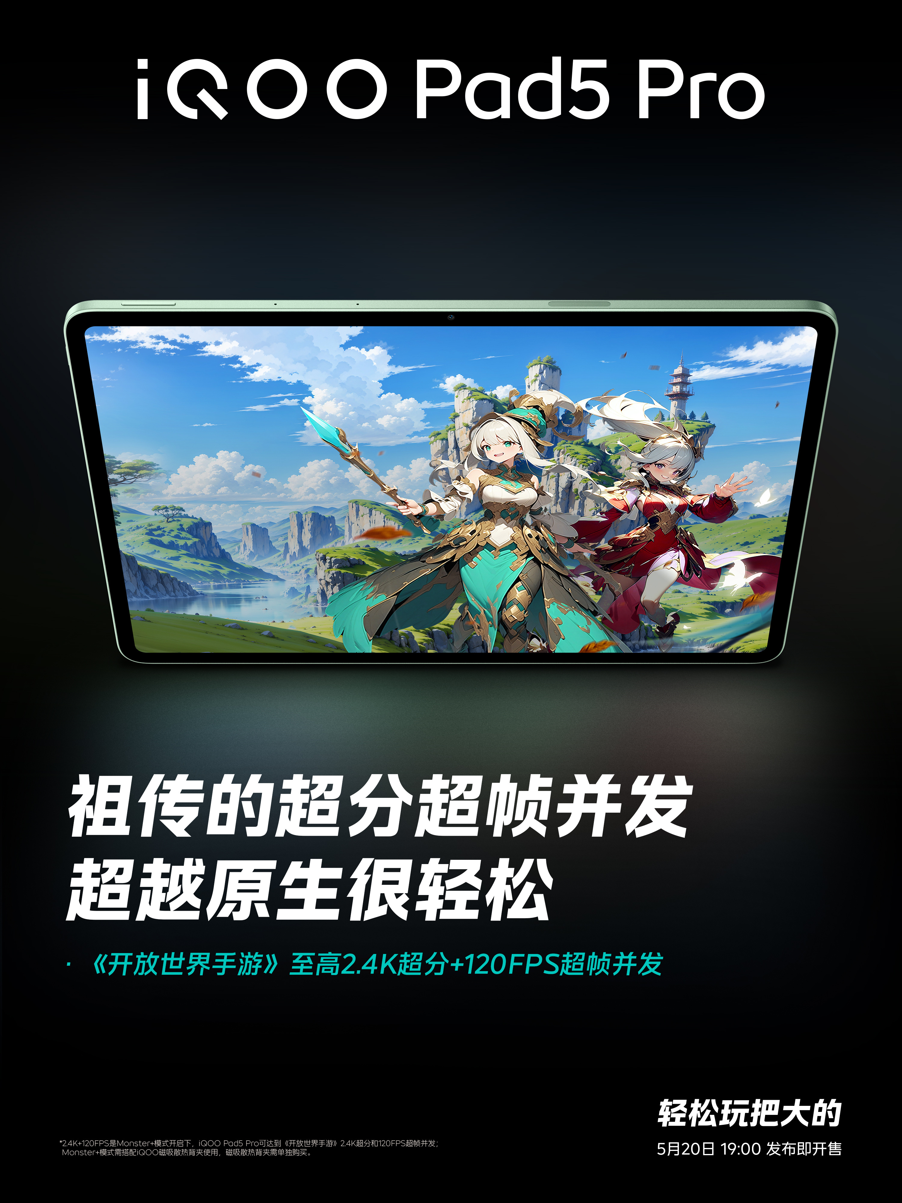 天玑调校看蓝厂，这句话可不止是说手机，平板也同样适用。这不，iQOO Pad5 