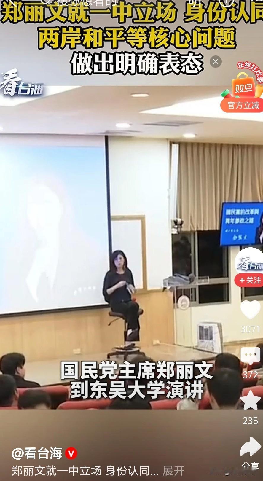 📢郑丽文放狠话：全世界没一个国家支持“台独”！字字诛心！郑丽文这次是真刚！直接